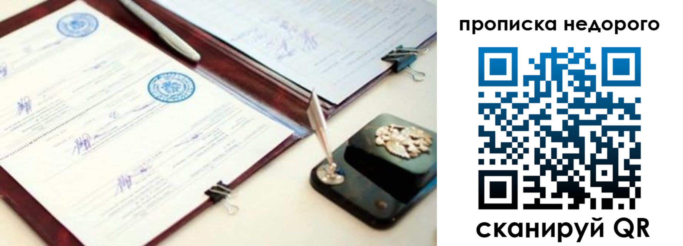 где прописаться в Южноуральске