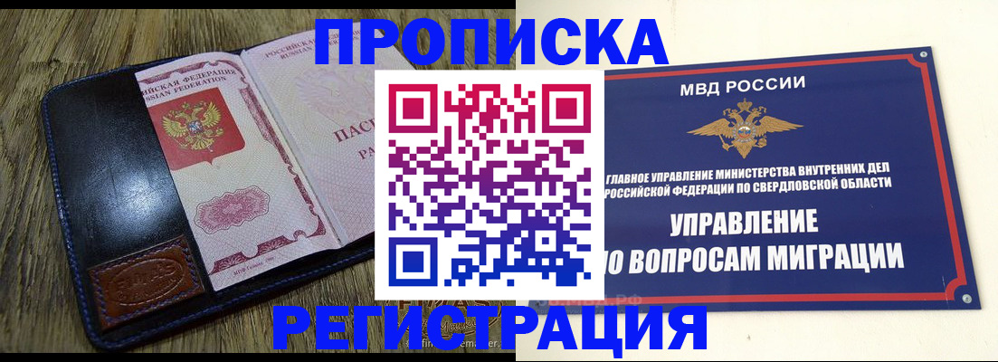 прописка для военкомата в Южноуральске