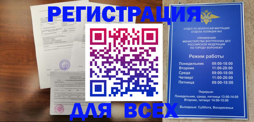 прописка поиск в Южноуральске
