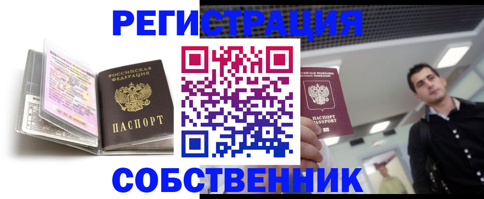 прописка для кредита в Южноуральске