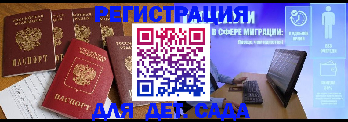 временная регистрация 2025 в Южноуральске